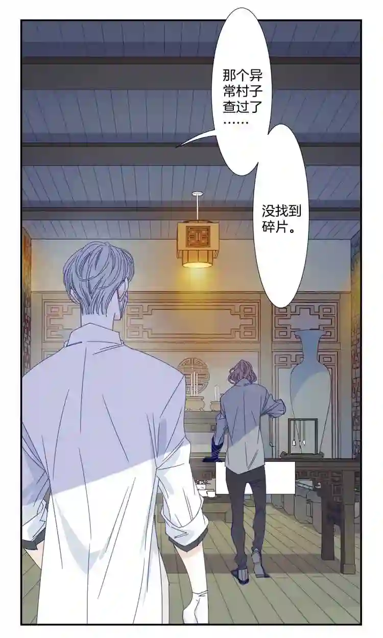 东方禁域漫画,11 花果山的秘密112图