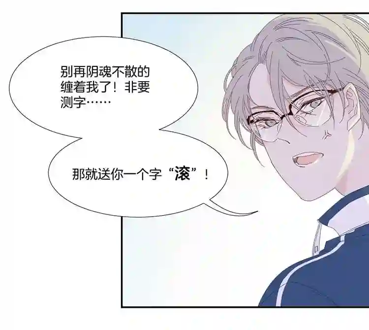 东方禁域漫画,12 花果山的秘密220图