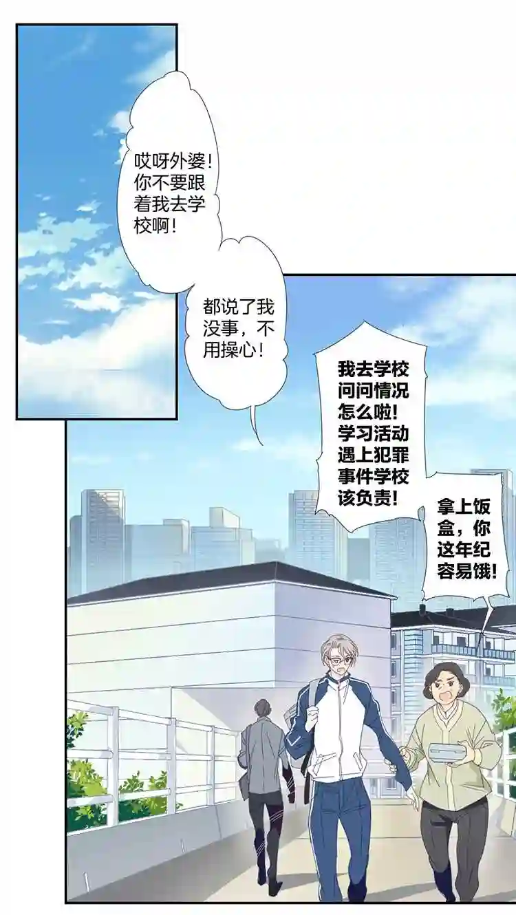 东方禁域漫画,12 花果山的秘密217图