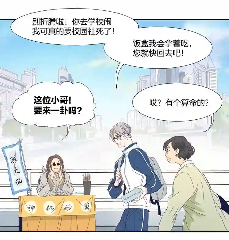 东方禁域漫画,12 花果山的秘密218图