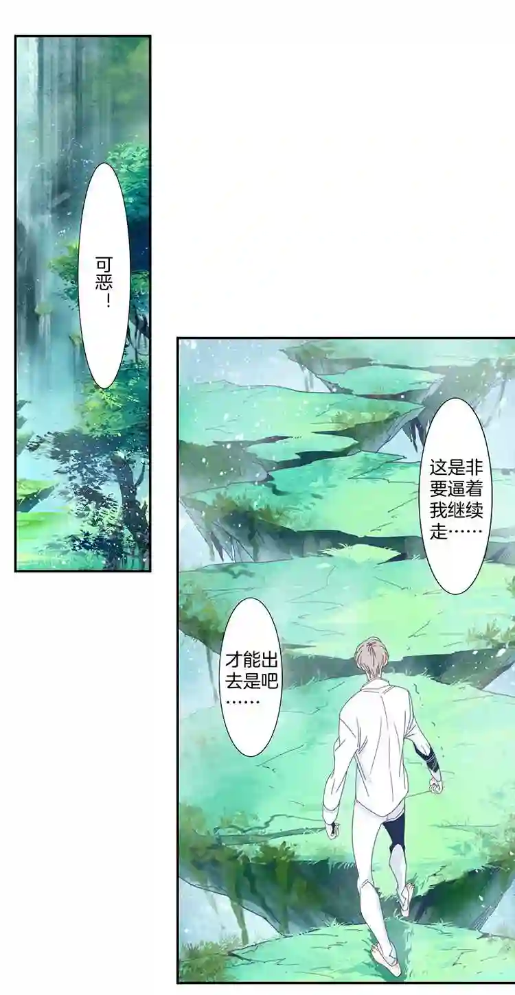 东方禁域漫画,12 花果山的秘密21图