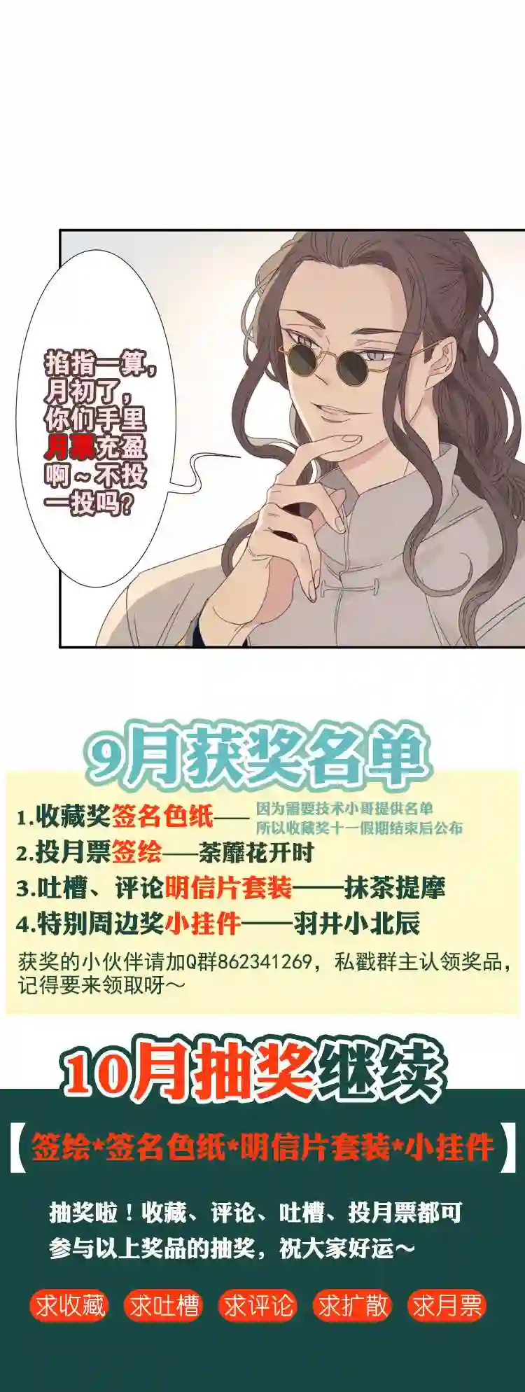 东方禁域漫画,12 花果山的秘密225图