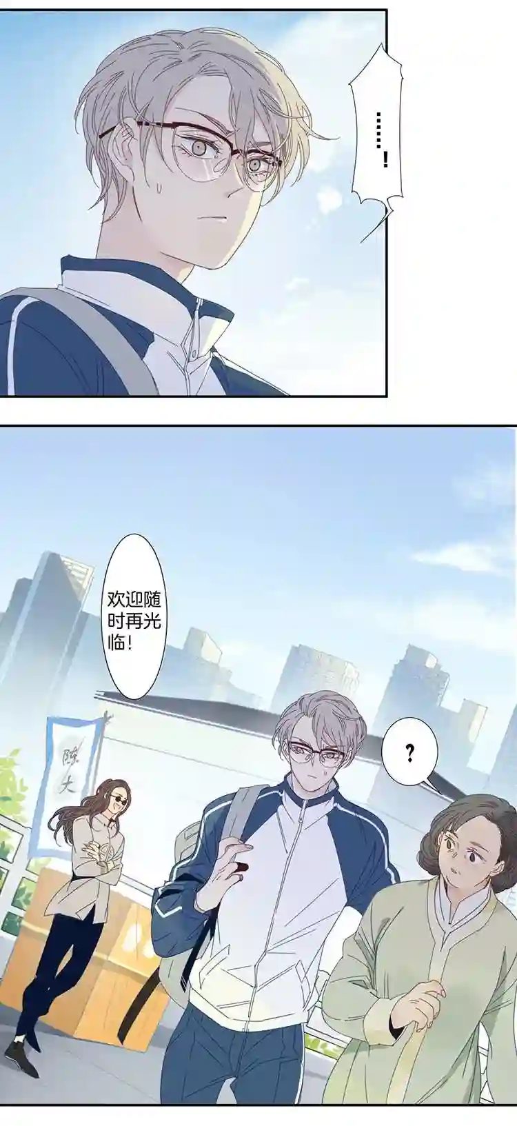 东方禁域漫画,12 花果山的秘密222图