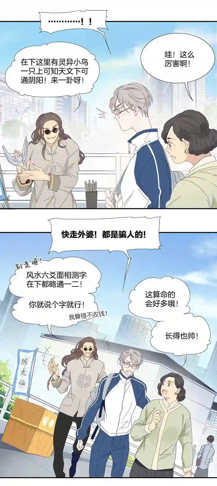 东方禁域漫画,12 花果山的秘密219图