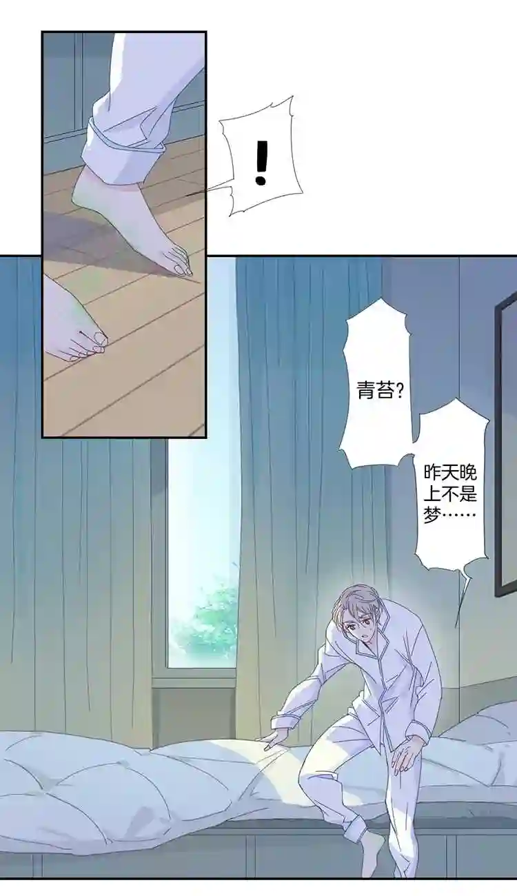 东方禁域漫画,12 花果山的秘密213图