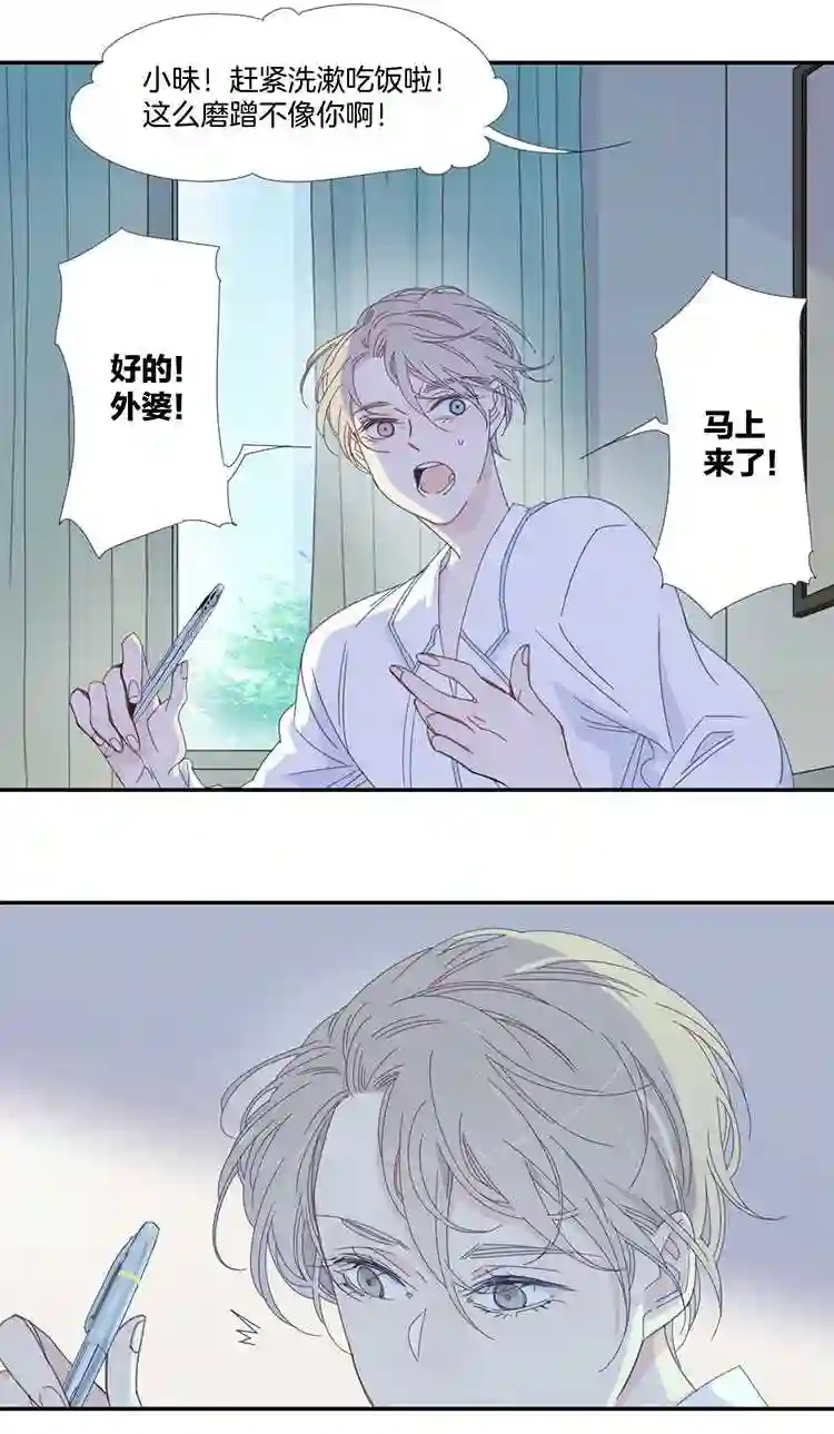 东方禁域漫画,12 花果山的秘密214图