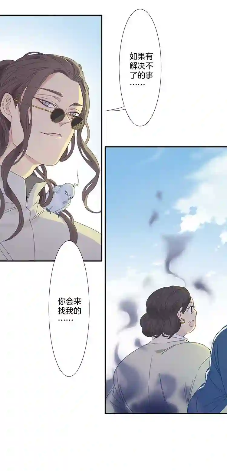 东方禁域漫画,12 花果山的秘密223图