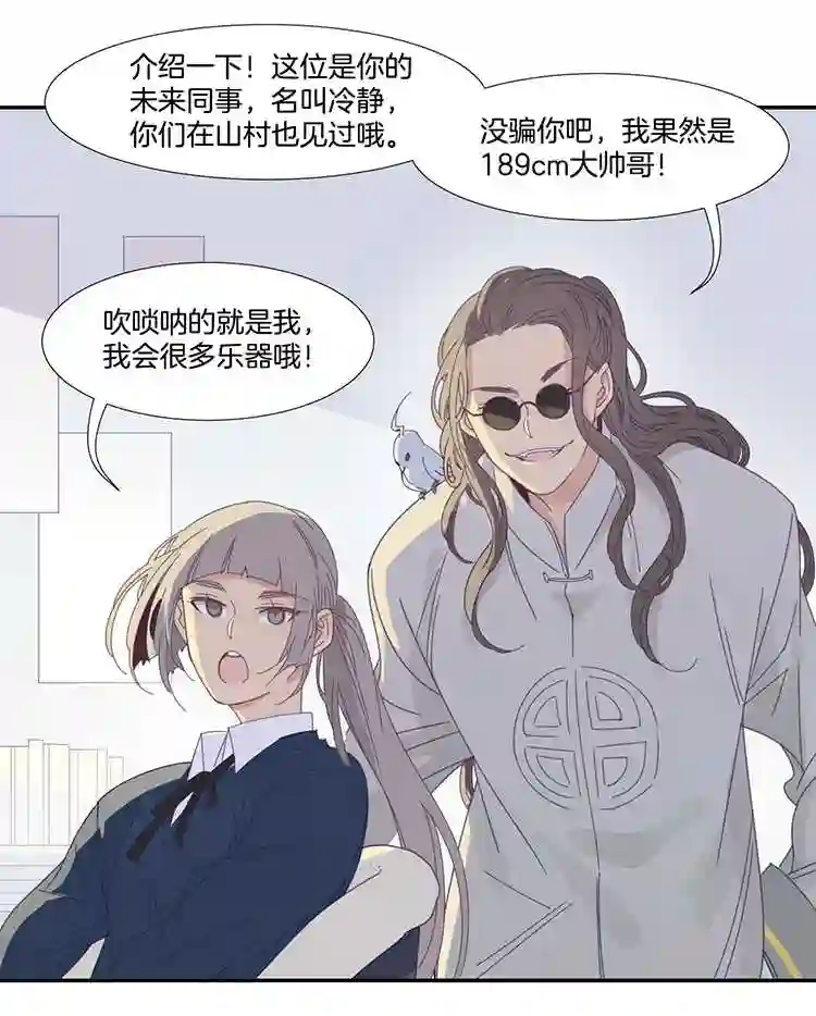 东方禁域漫画,13 外婆的困扰18图