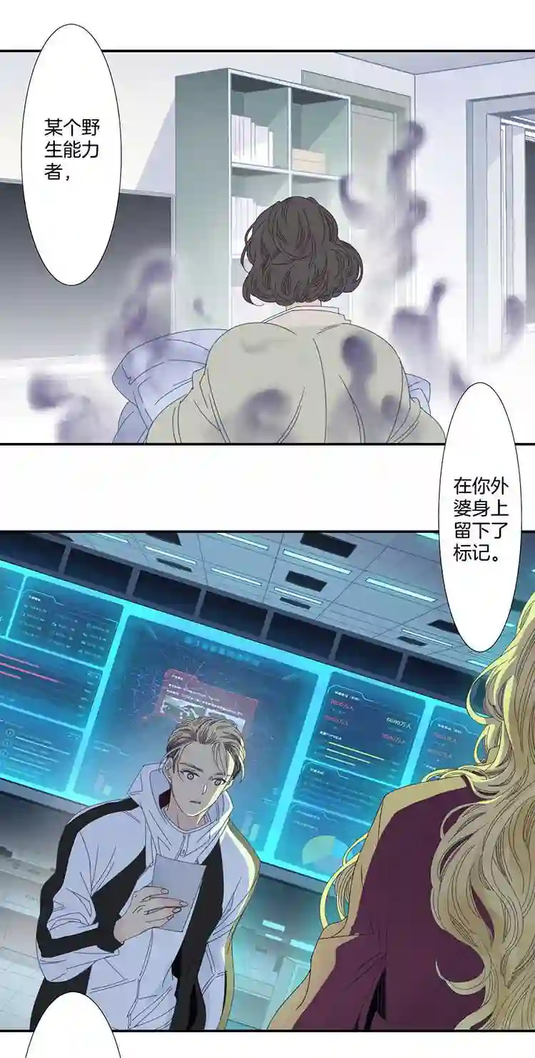 东方禁域漫画,13 外婆的困扰123图