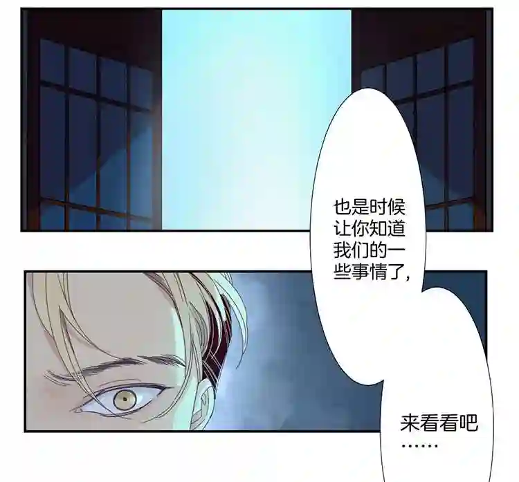 东方禁域漫画,13 外婆的困扰115图