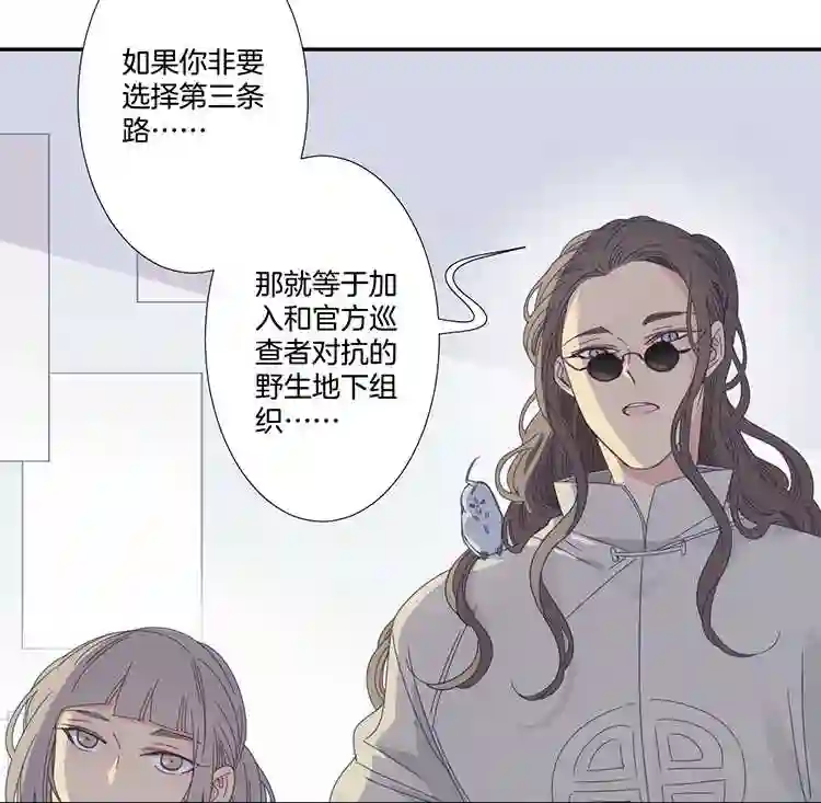 东方禁域漫画,13 外婆的困扰112图