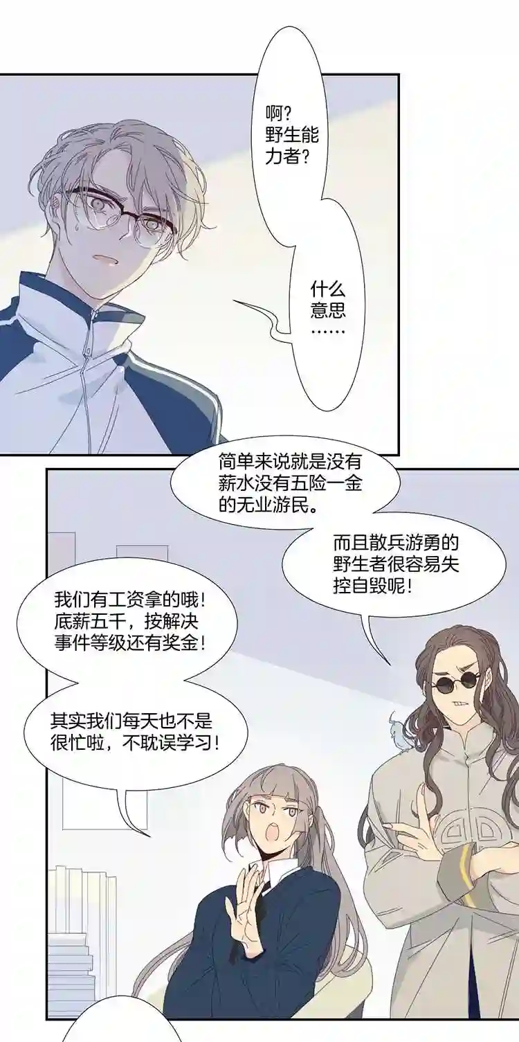 东方禁域漫画,13 外婆的困扰111图