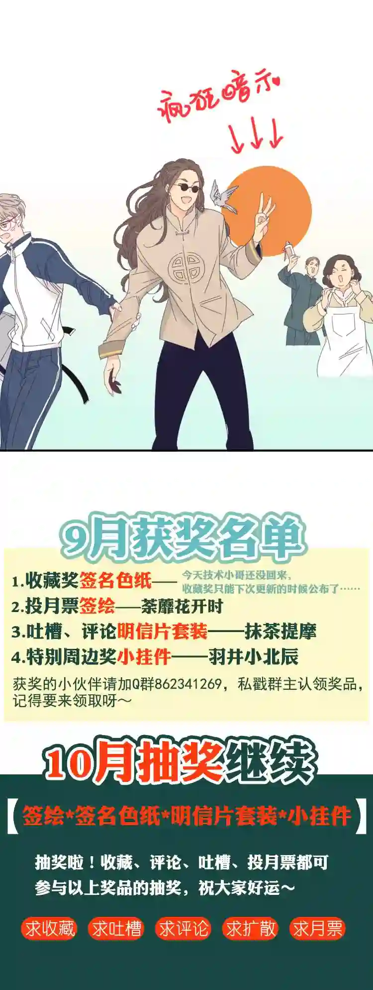 东方禁域漫画,13 外婆的困扰125图