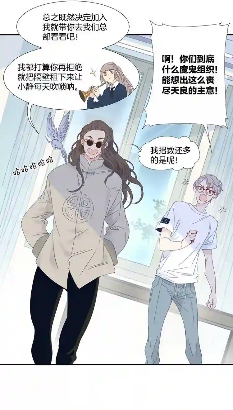 东方金钰财务报表漫画,14 外婆的困扰23图