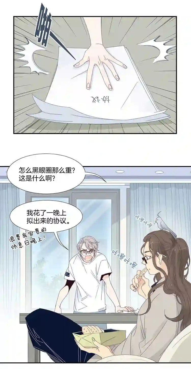 东方金钰财务报表漫画,14 外婆的困扰21图