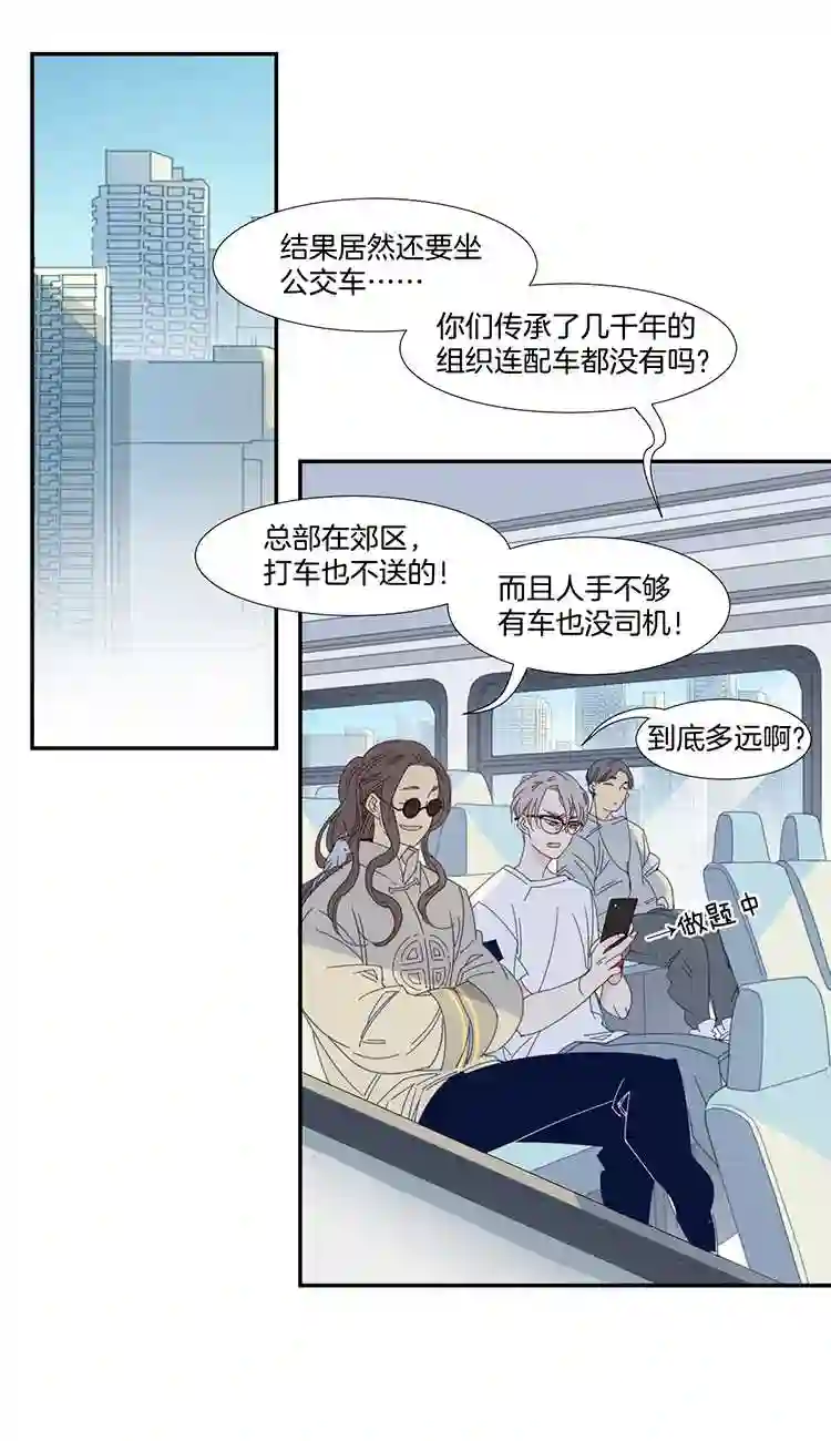 东方金钰财务报表漫画,14 外婆的困扰25图