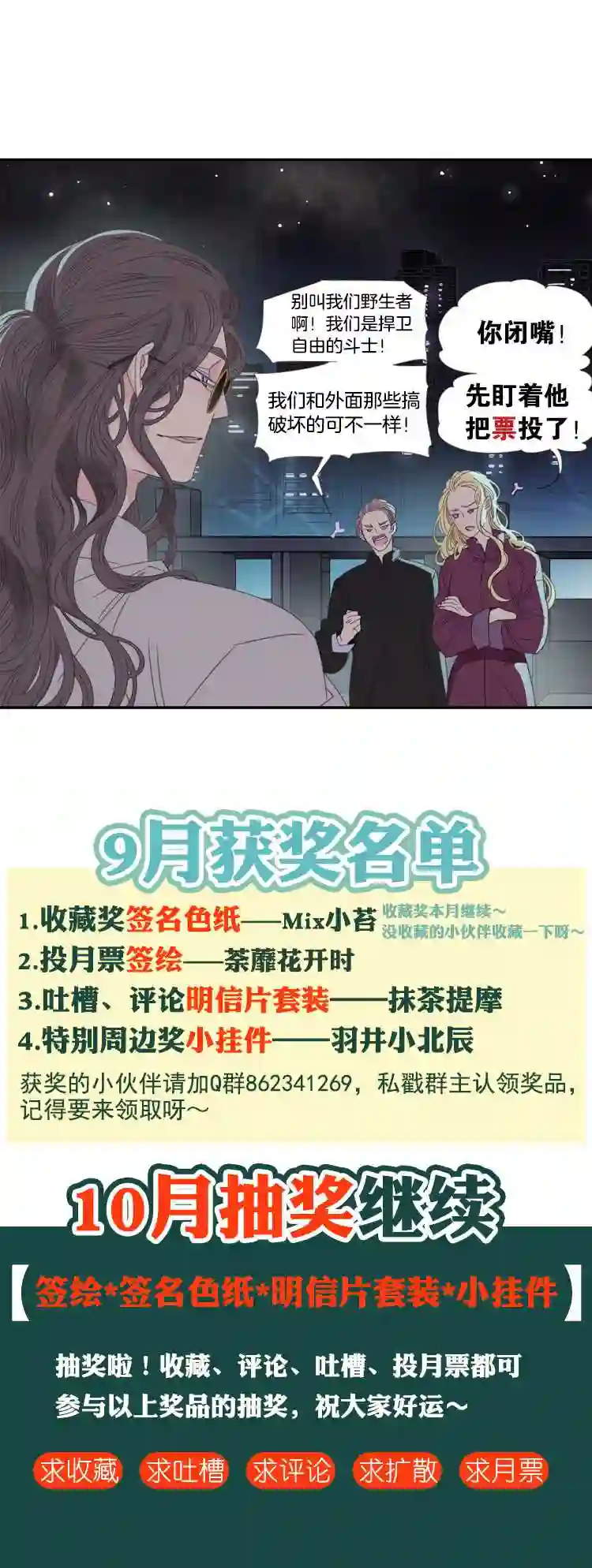 东方禁域漫画,16 外婆的危机422图