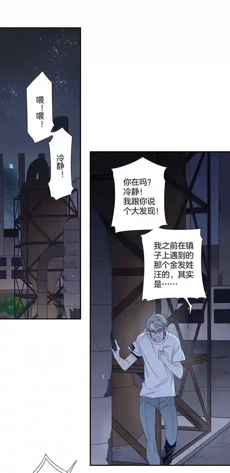 东方禁域漫画,16 外婆的危机46图