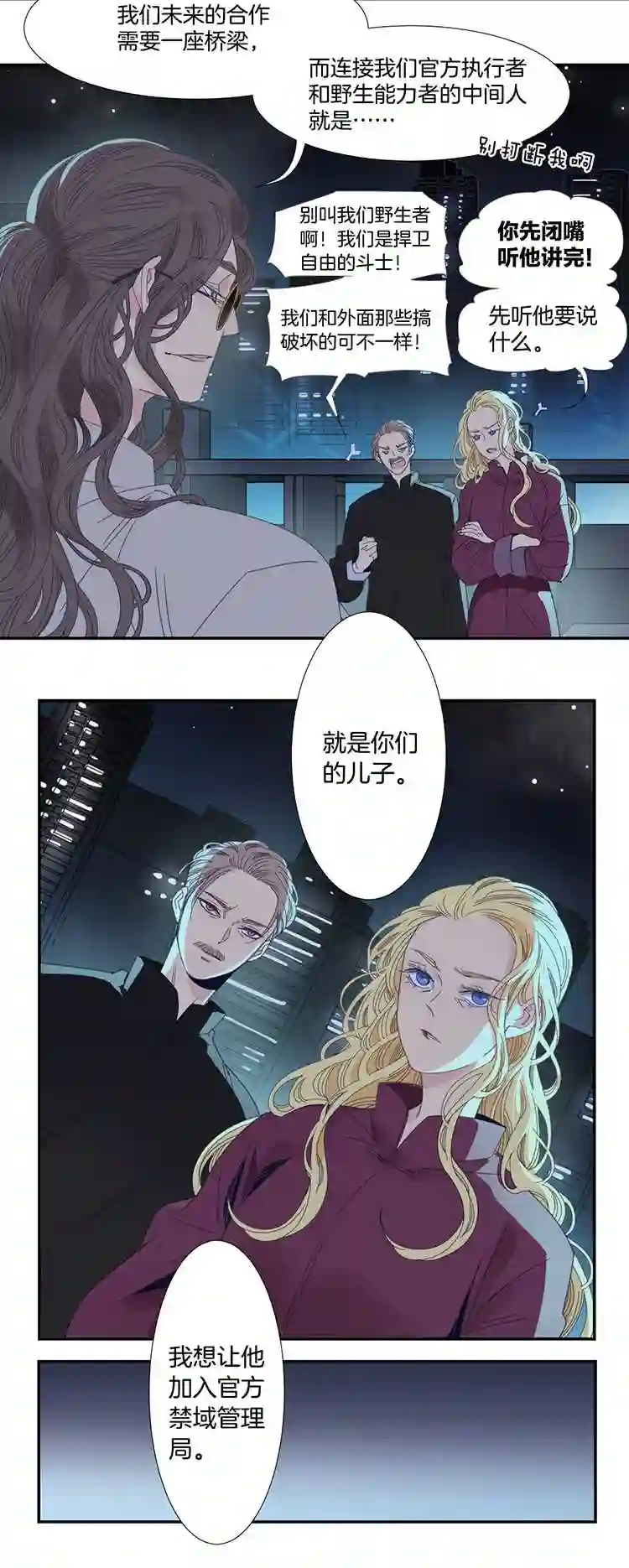 东方禁域漫画,16 外婆的危机415图