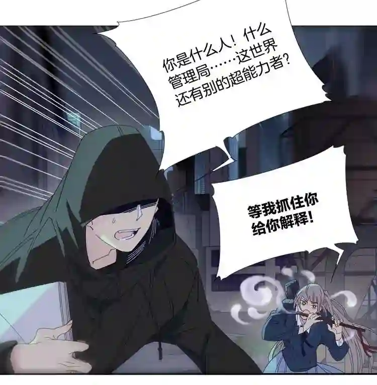 东方禁域漫画,16 外婆的危机49图