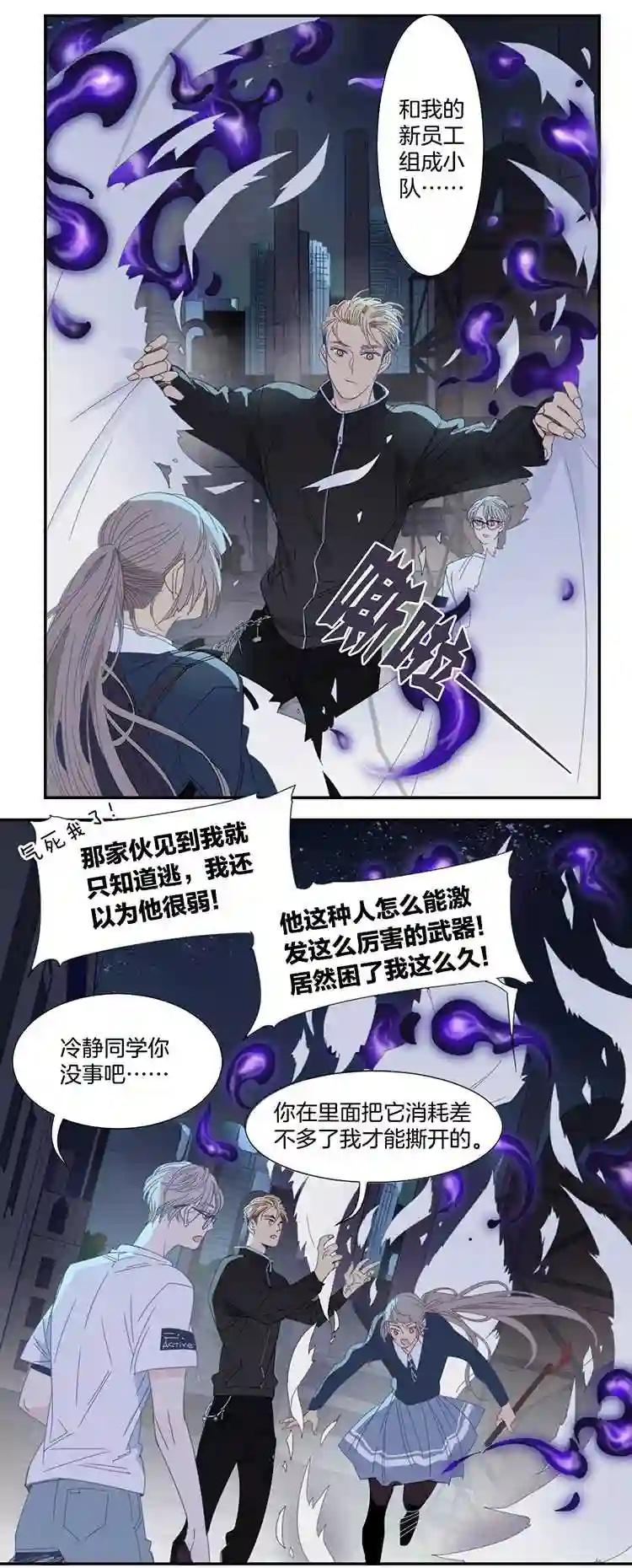 东方禁域漫画,16 外婆的危机416图