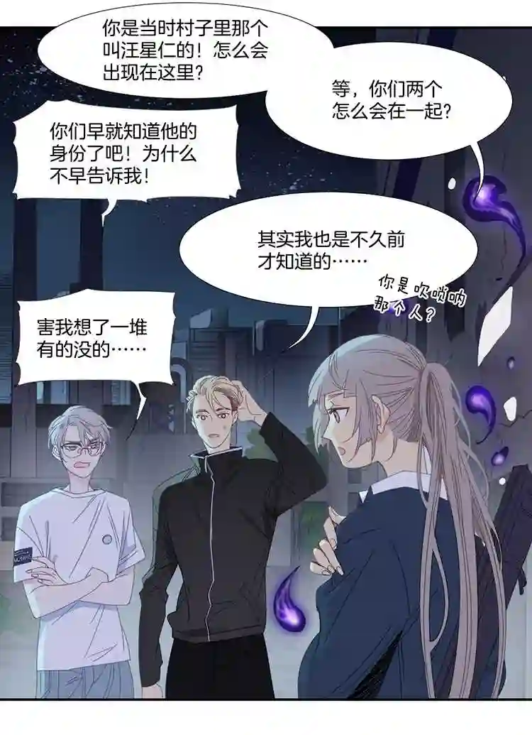 东方禁域漫画,16 外婆的危机417图