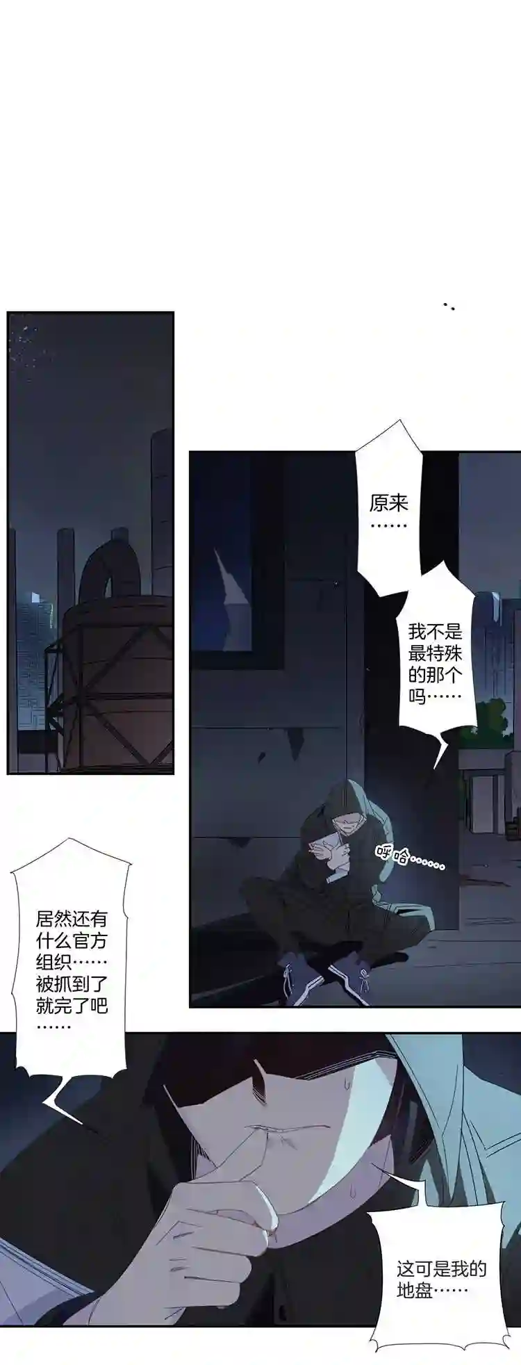 东方禁域漫画,16 外婆的危机413图