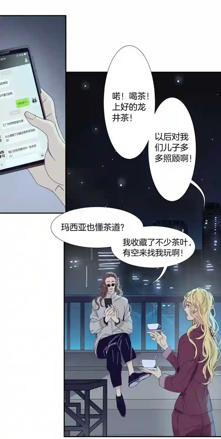 东方禁域漫画,18 外婆的危机619图