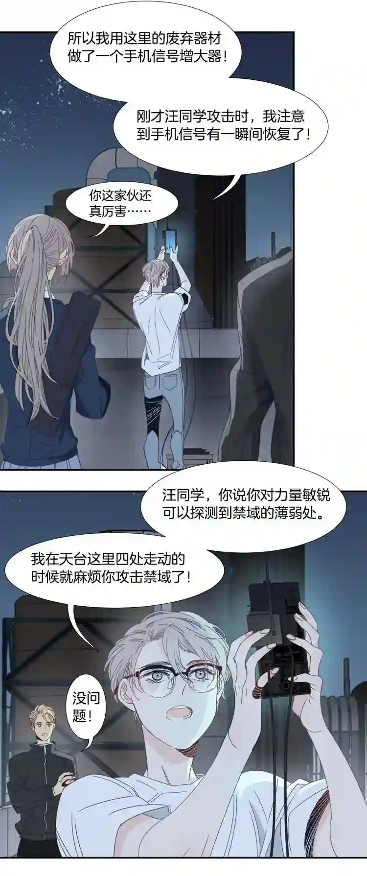 东方禁域漫画,18 外婆的危机64图