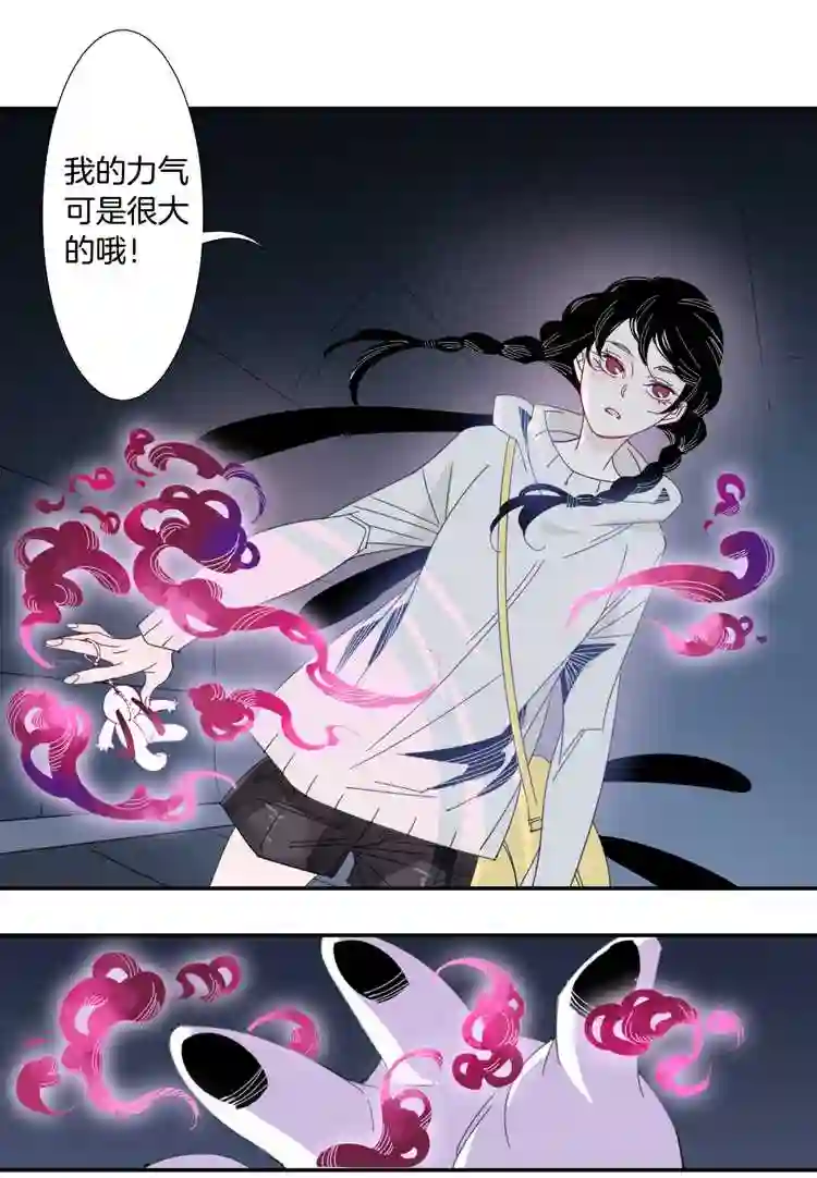 东方禁域漫画,18 外婆的危机613图