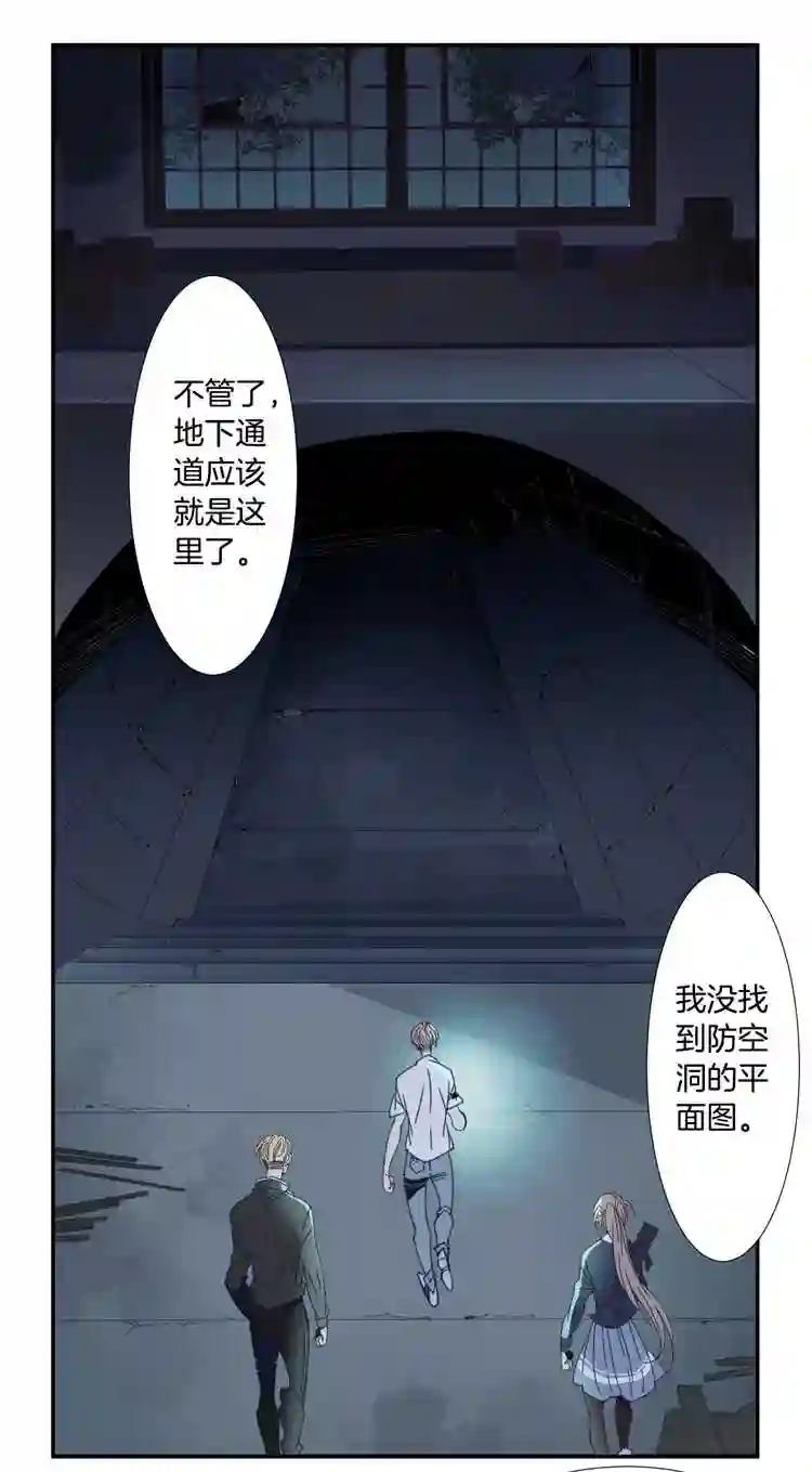 东方禁域漫画,18 外婆的危机616图