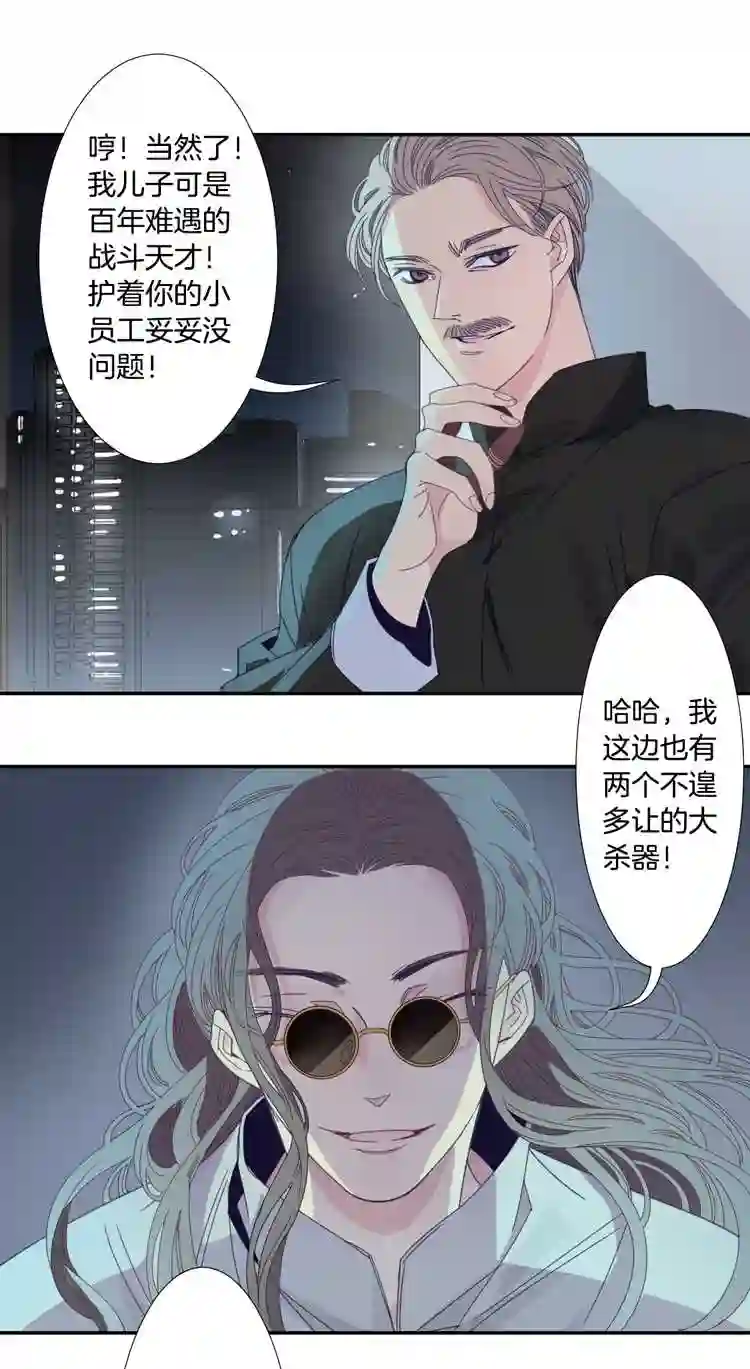 东方禁域漫画,18 外婆的危机621图