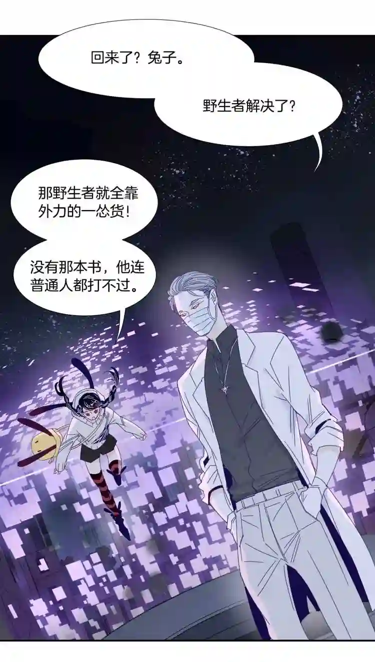 东方禁域漫画,19 外婆的危机719图