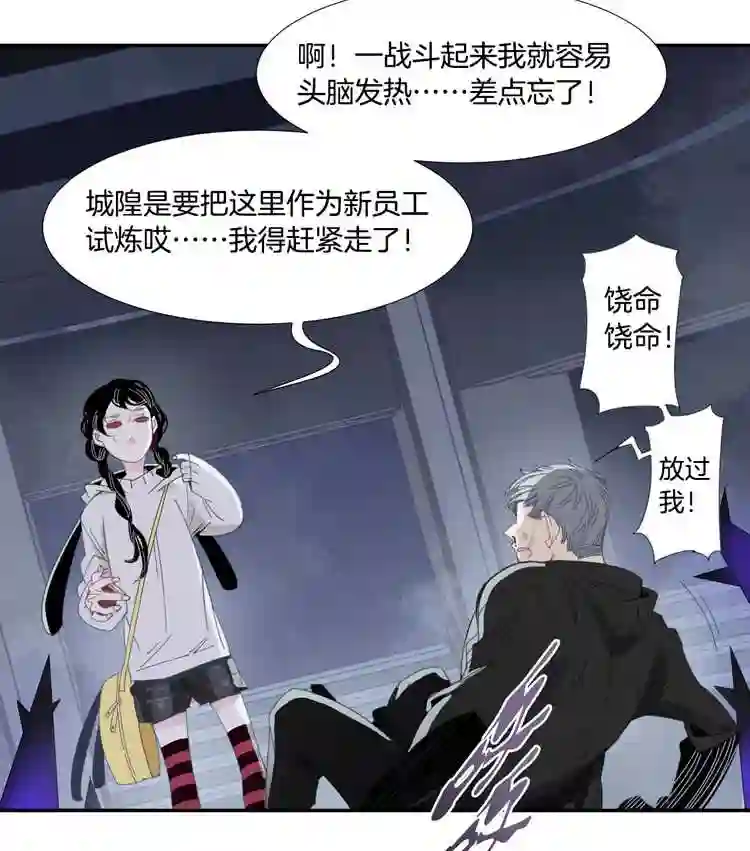 东方禁域漫画,19 外婆的危机713图