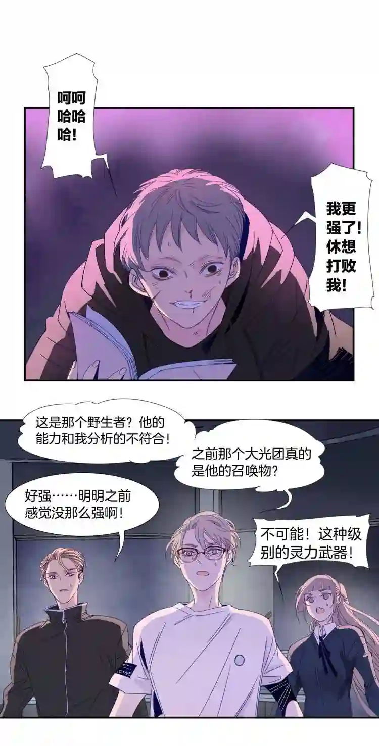 东方禁域漫画,19 外婆的危机722图