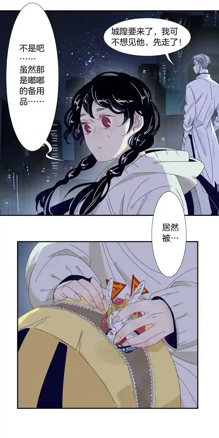 东方禁域漫画,20 外婆的危机817图