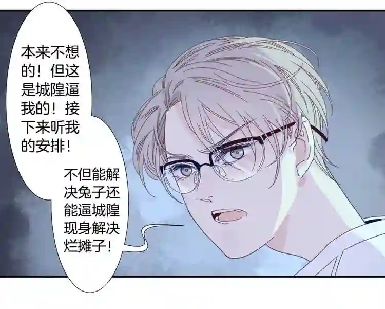 东方禁域漫画,20 外婆的危机815图