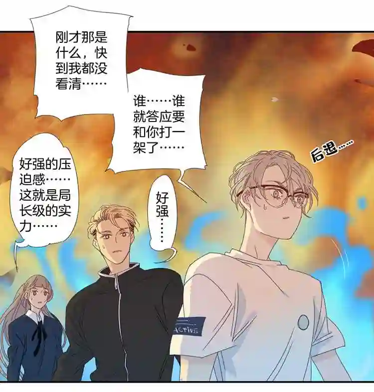 东方禁域漫画,21 外婆的危机911图