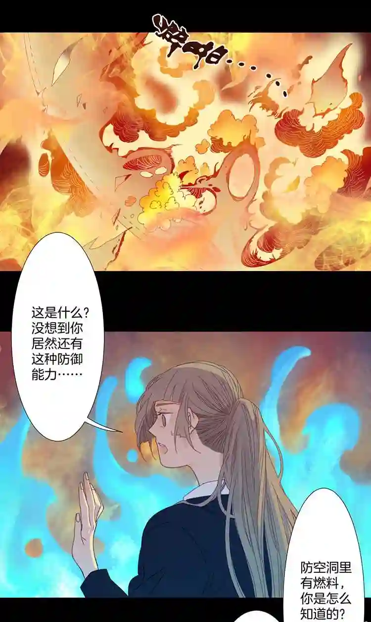 东方禁域漫画,21 外婆的危机93图