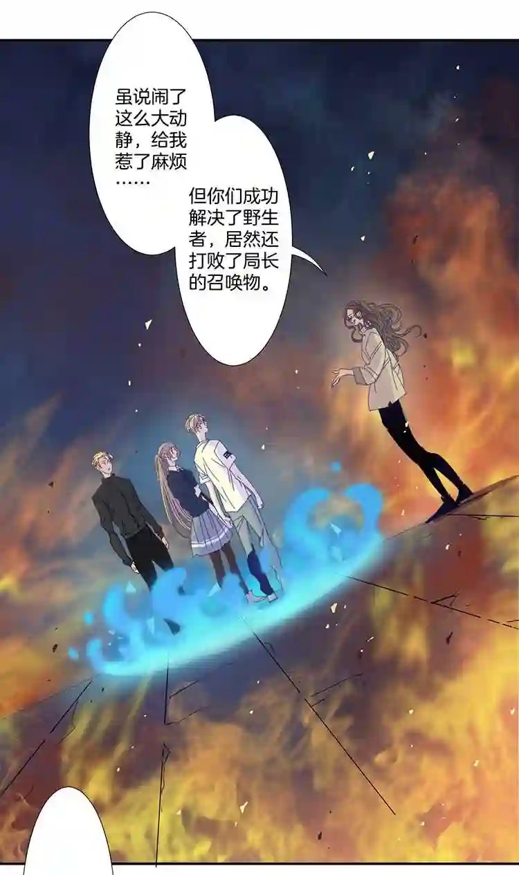 东方禁域漫画,21 外婆的危机915图