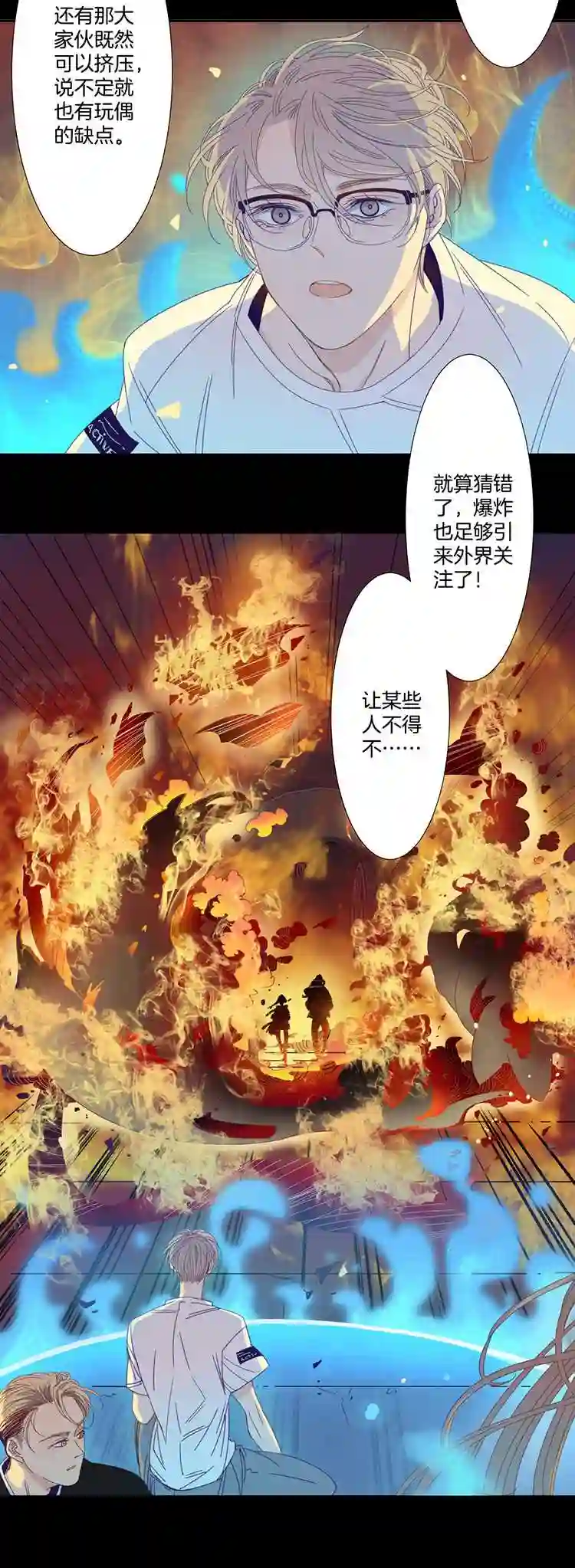 东方禁域漫画,21 外婆的危机95图