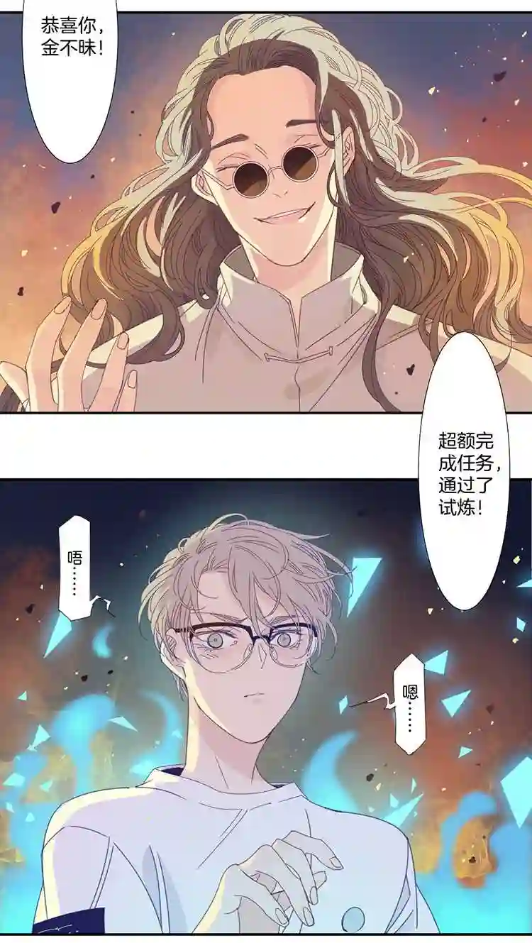 东方禁域漫画,21 外婆的危机916图