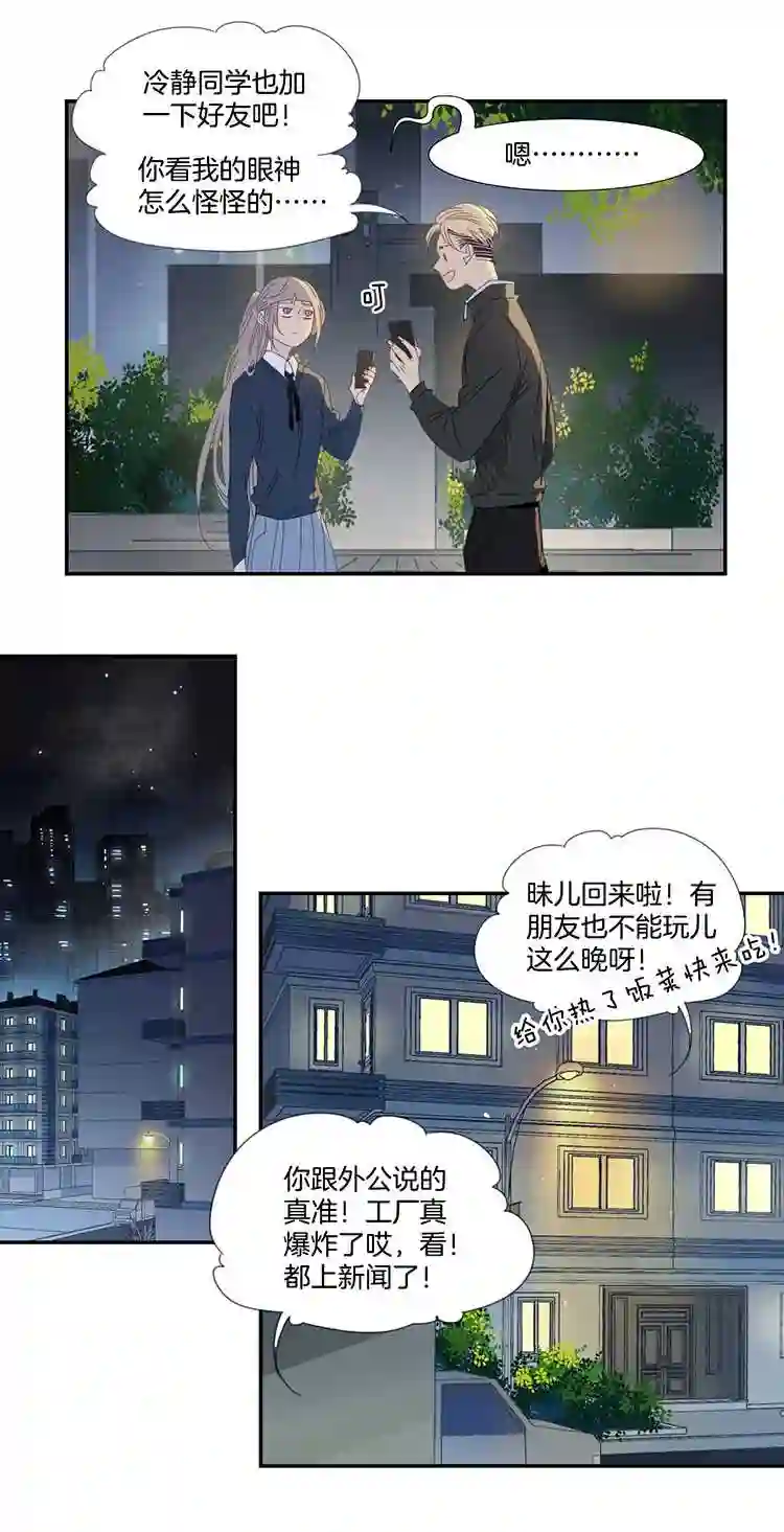 东方禁域漫画,22 花果山的秘密27图