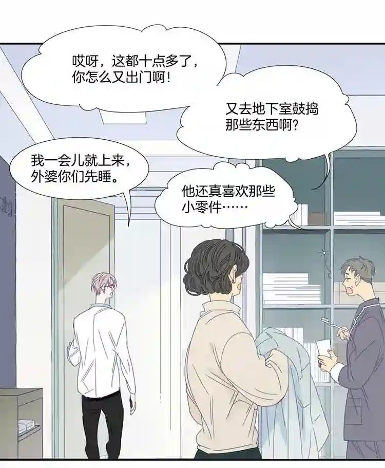 东方禁域漫画,22 花果山的秘密28图