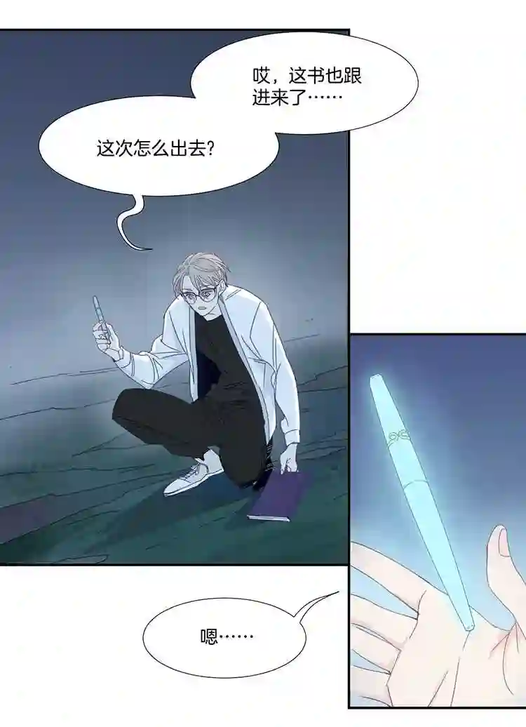 东方禁域漫画,22 花果山的秘密219图