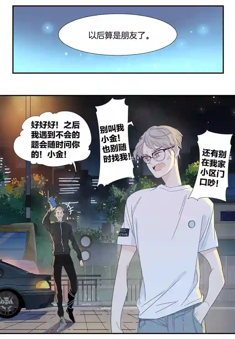 东方禁域漫画,22 花果山的秘密36图