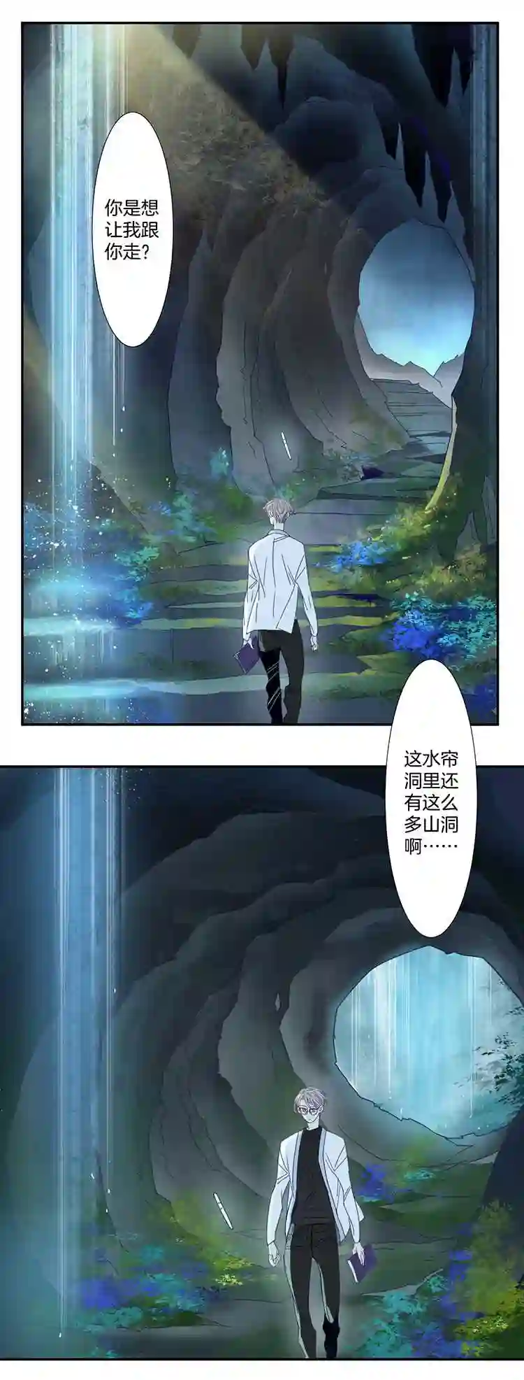 东方禁域漫画,22 花果山的秘密320图