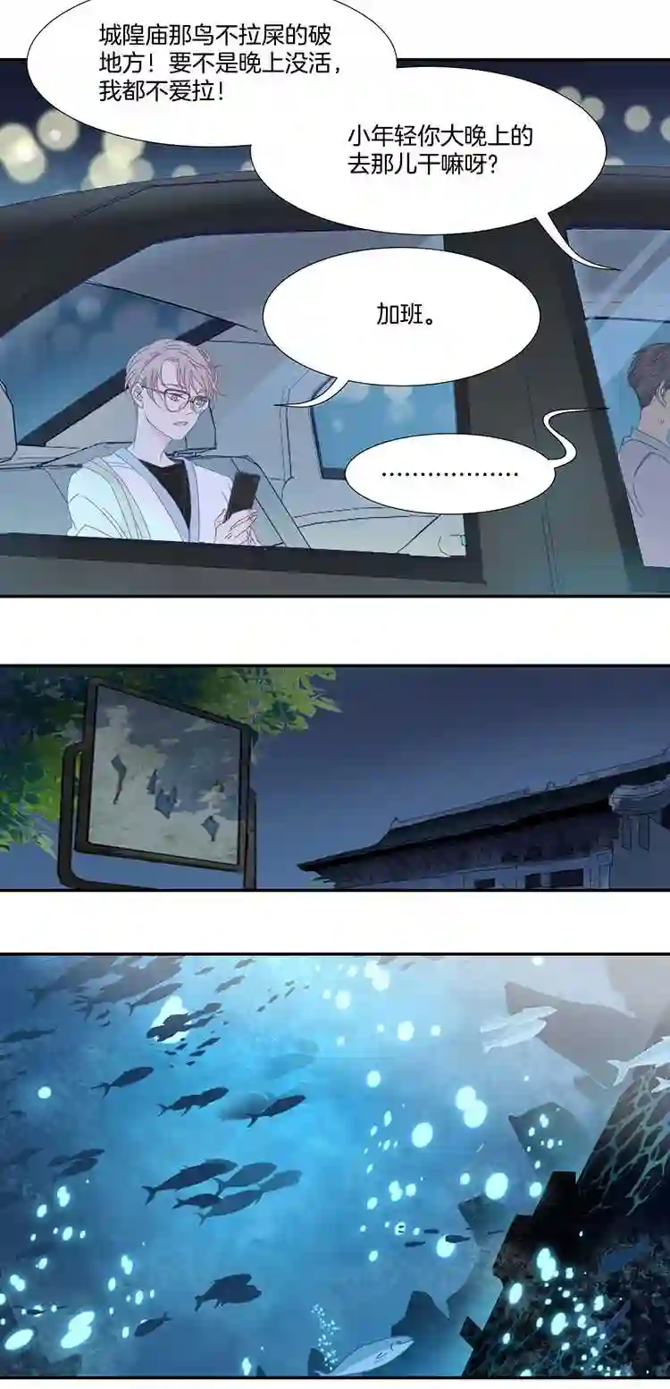 东方禁域漫画,22 花果山的秘密323图