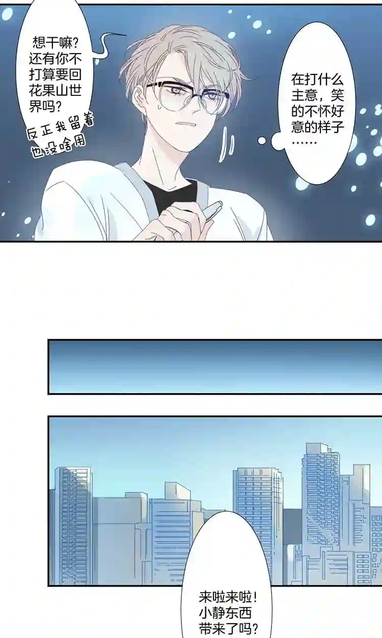 东方禁域漫画,23 花果山的秘密416图