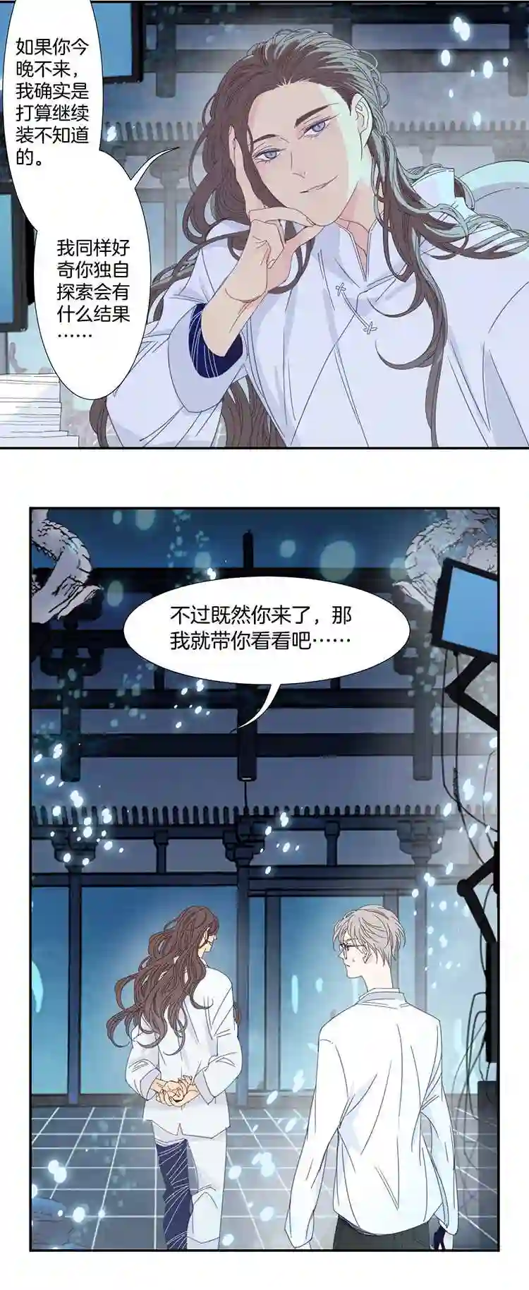 东方禁域漫画,23 花果山的秘密42图